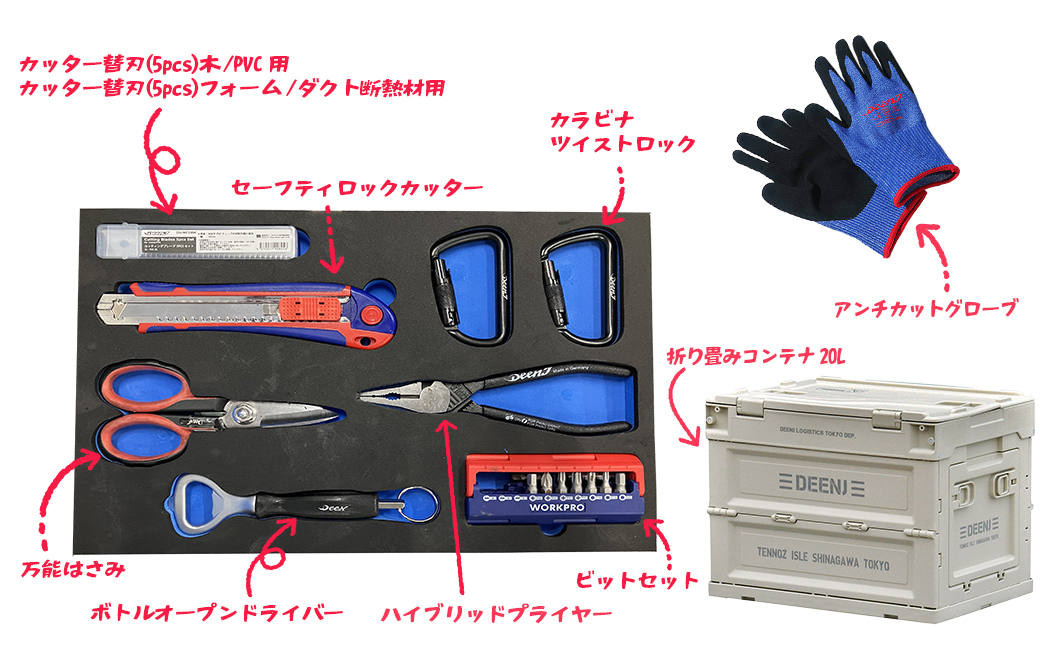 キャンプ お助けギアセット 折り畳みコンテナ付き 【ベージュ】