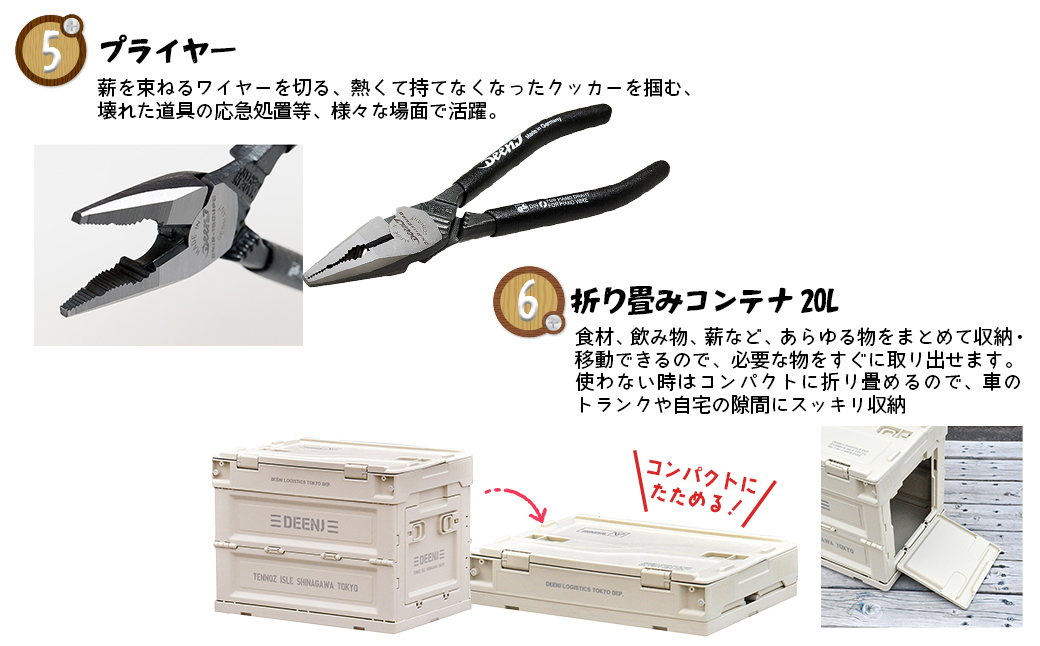 キャンプ お助けギアセット 折り畳みコンテナ付き 【ベージュ】