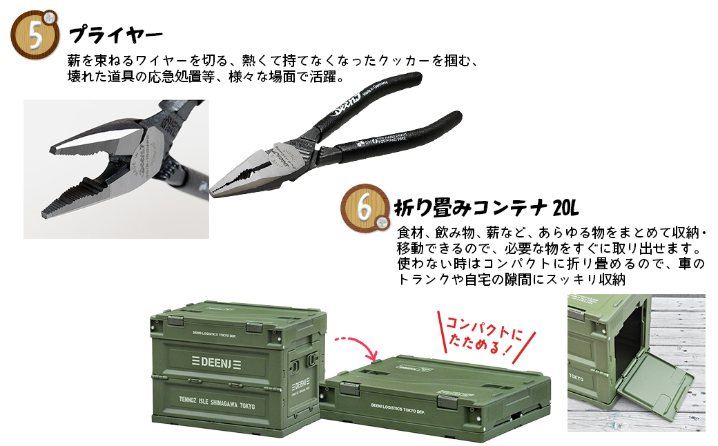 キャンプ お助けギアセット 折り畳みコンテナ付き 【グリーン】