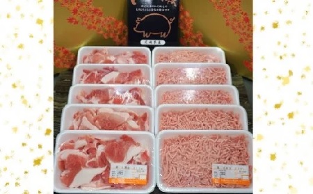 小分けされて便利！茨城県産豚肉詰合せ２種２キロ！（200g×10パック）